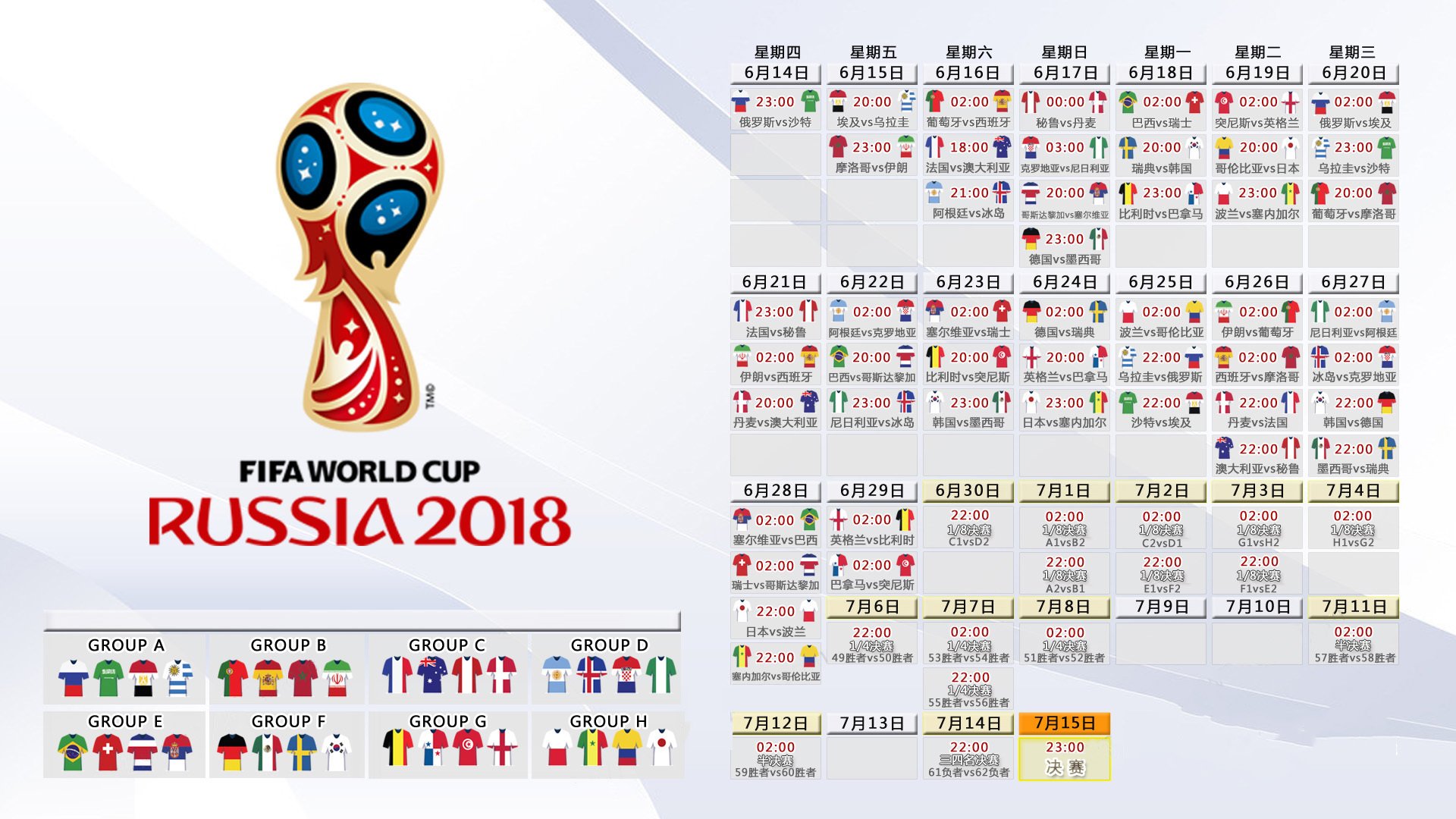 致命一击,莱万多夫斯基的救赎与日本门神的叹息之夜—2026世界杯E组生死战纪实