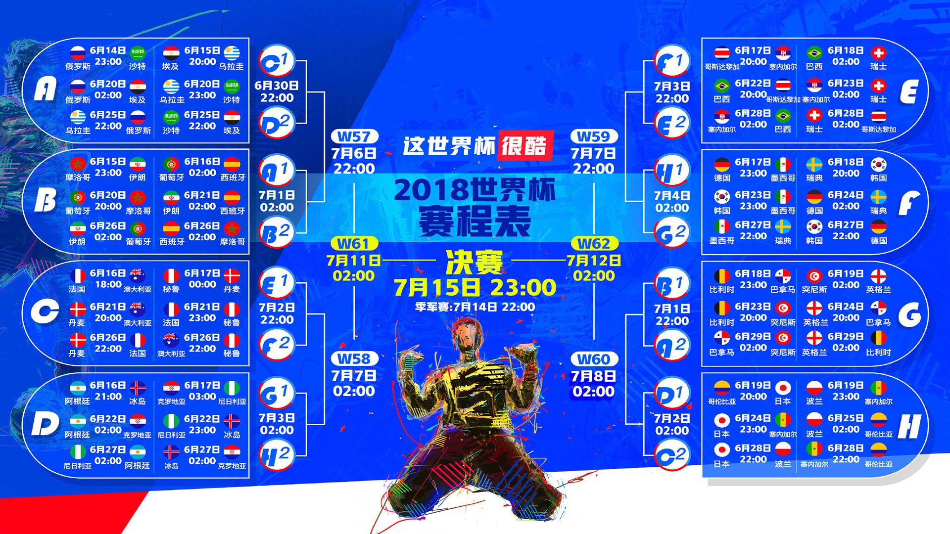 蓝白风暴中的孤星，2026世界杯D组，德容的致命一击如何定义乌兹别克斯坦与墨西哥的宿命对决